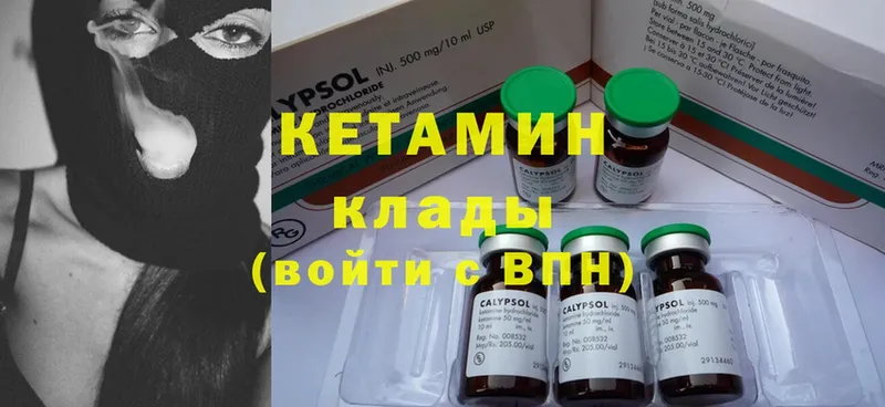 КЕТАМИН ketamine  Набережные Челны 