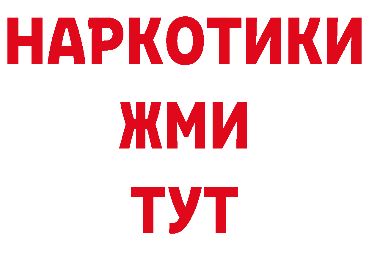 ГАШ убойный ТОР даркнет ссылка на мегу Набережные Челны