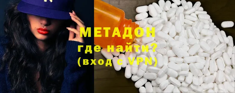 Метадон methadone  купить закладку  Набережные Челны 